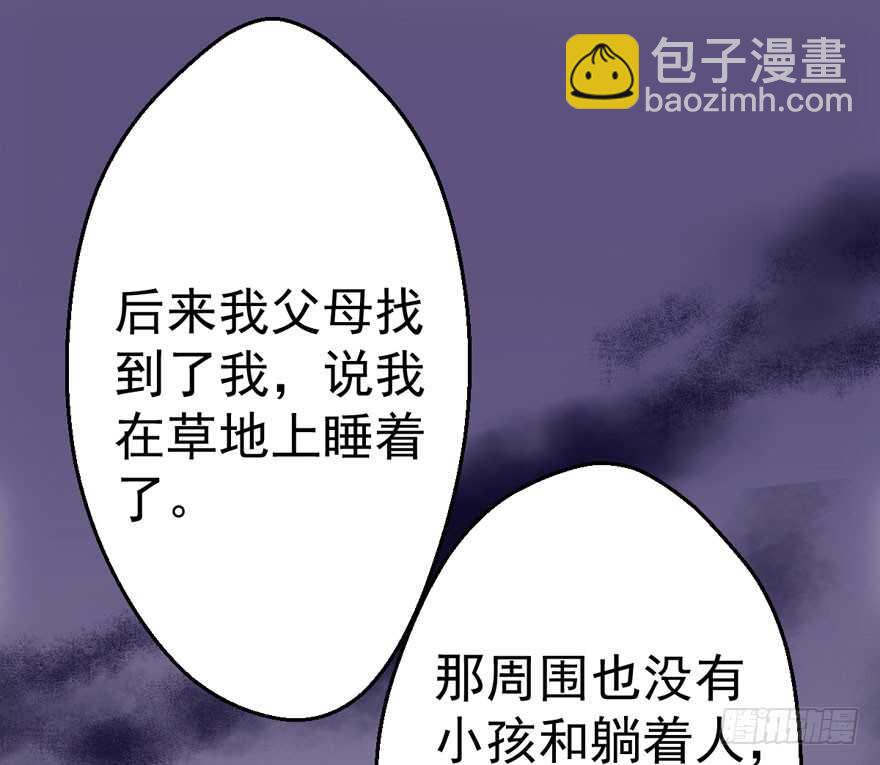 缘，妙不可言~(1/3)-第106话