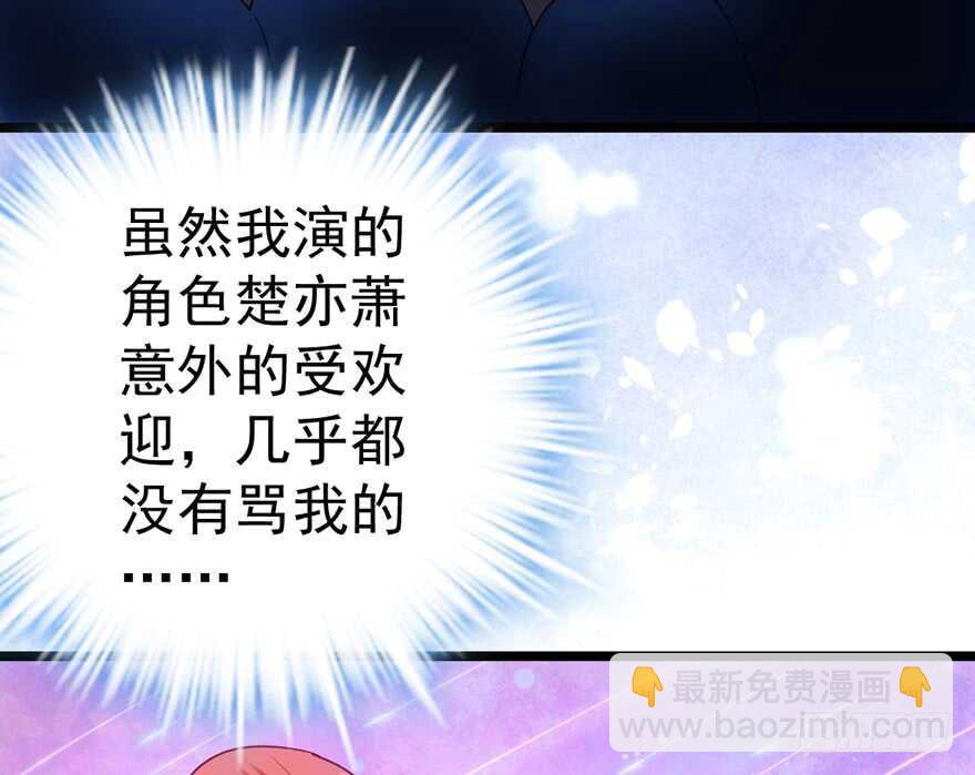 男子气概我sandy姐(1/3)-第108话