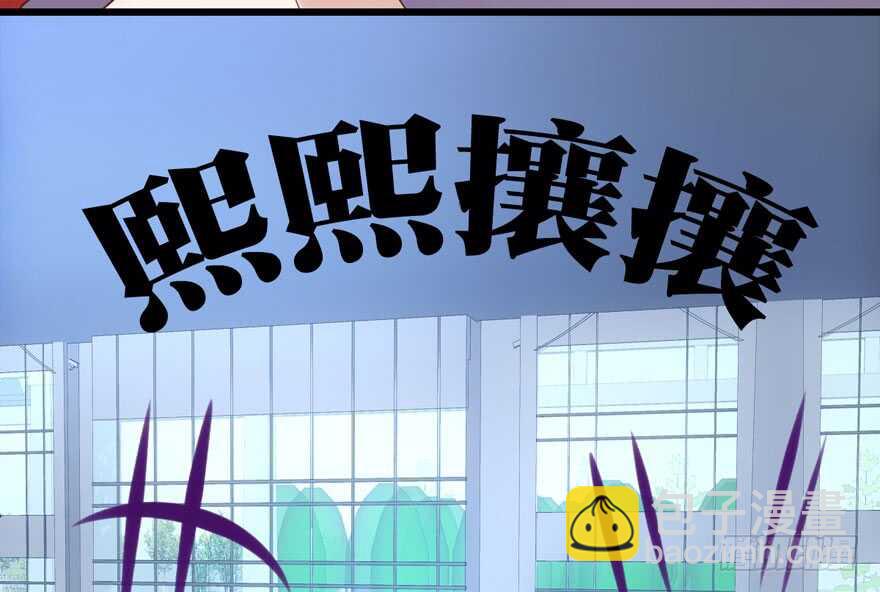 男子气概我sandy姐(1/3)-第108话
