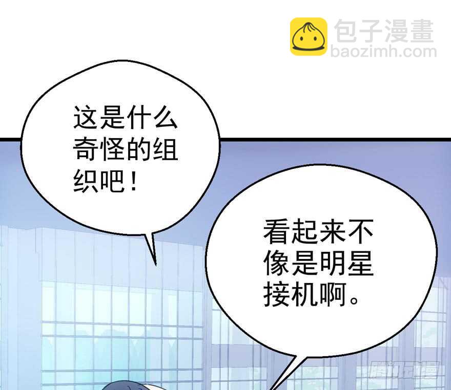 男子气概我sandy姐(1/3)-第108话
