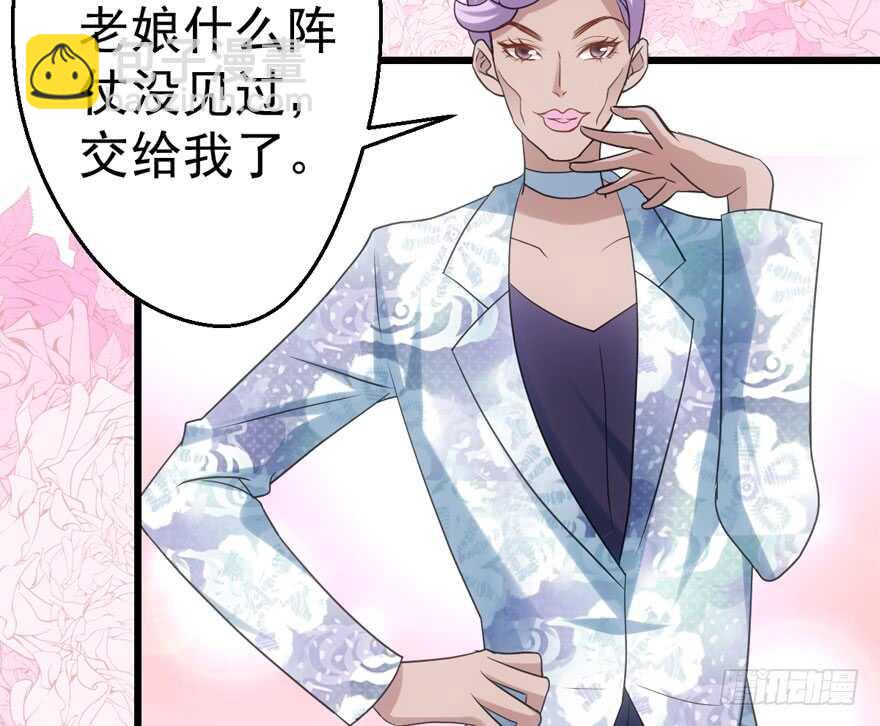 男子气概我sandy姐(1/3)-第108话