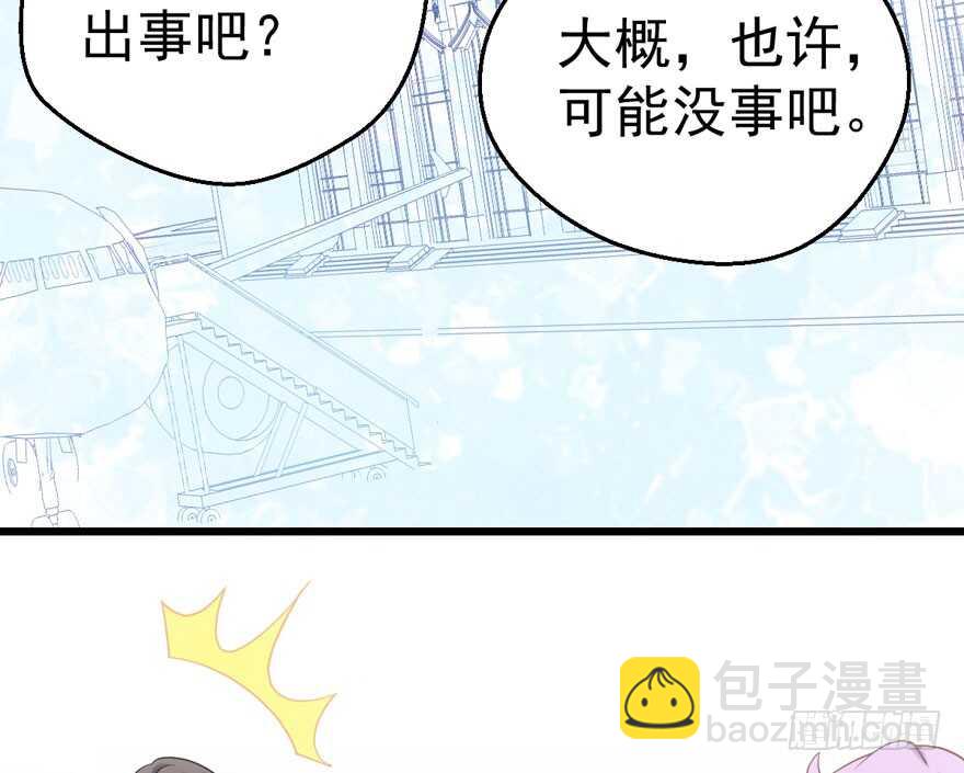 男子气概我sandy姐(1/3)-第108话