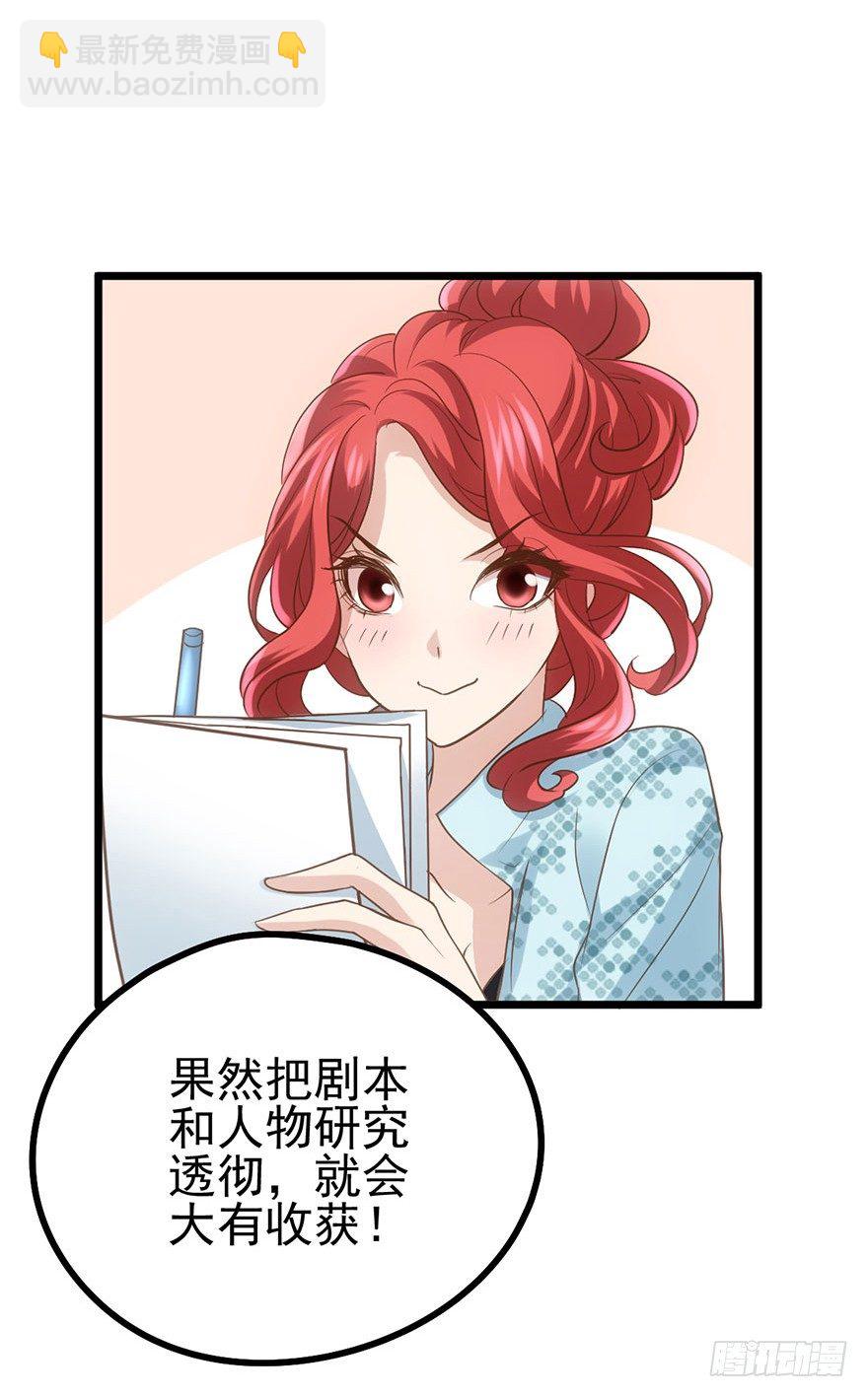 恶毒女配大变身(1/2)-第12话