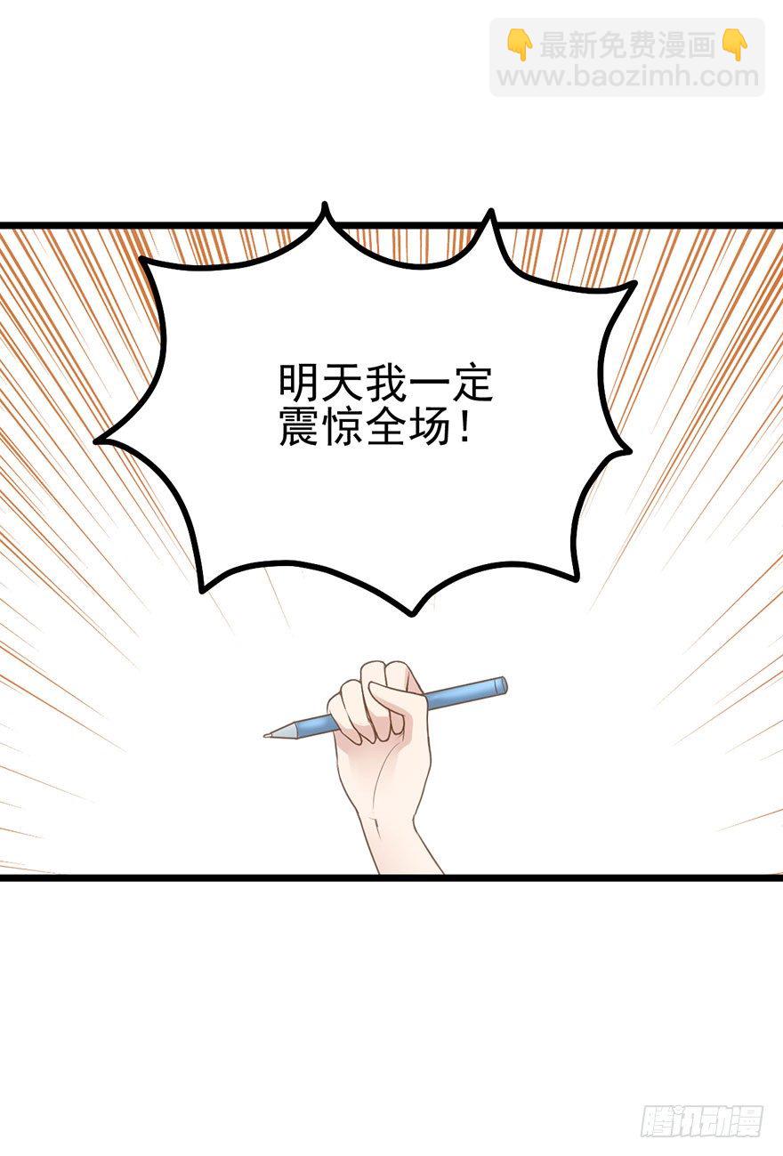 恶毒女配大变身(1/2)-第12话