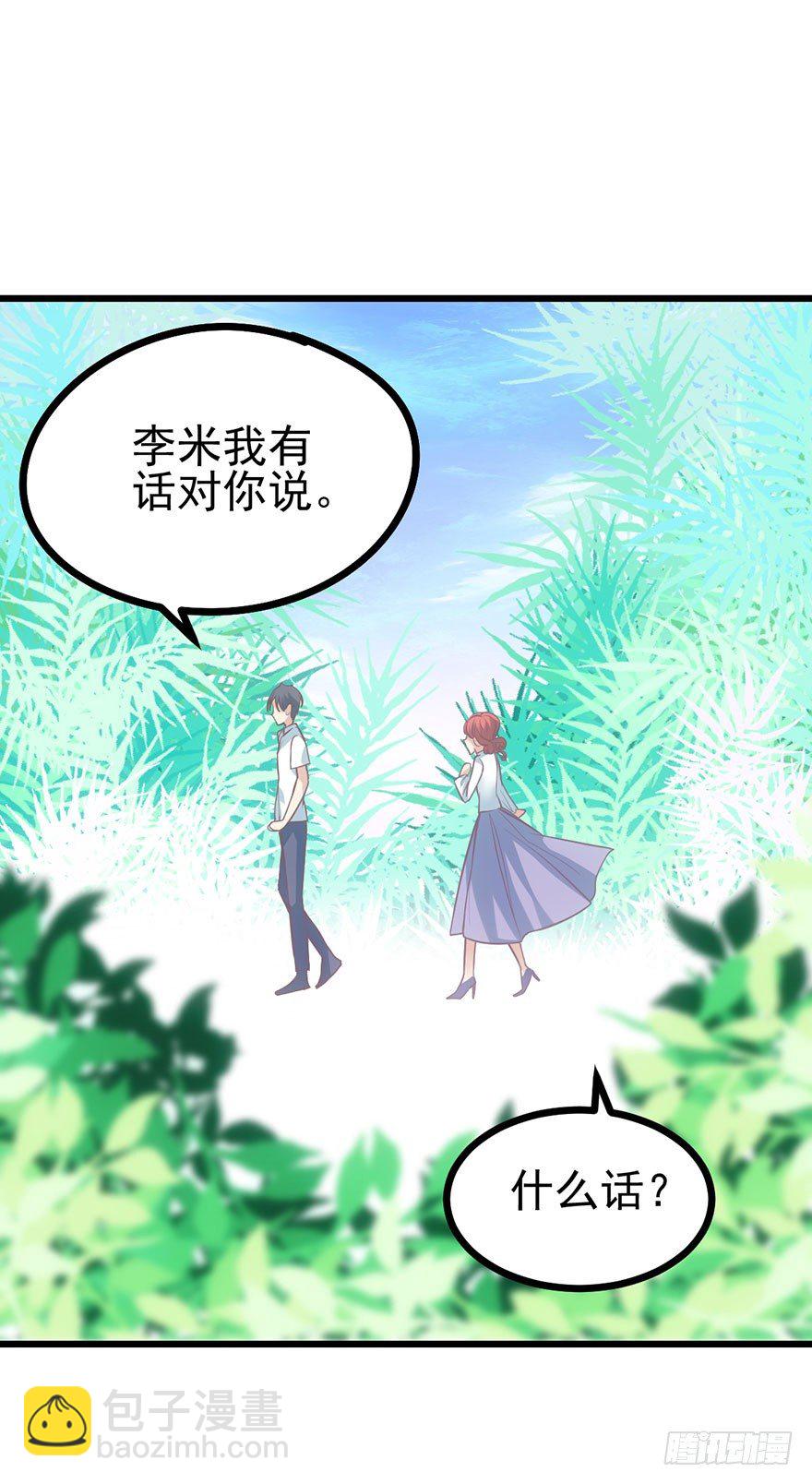 恶毒女配大变身(1/2)-第12话