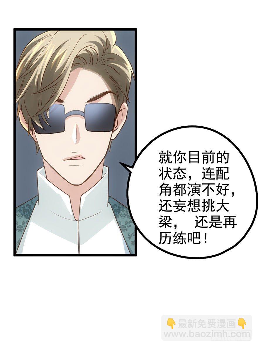 恶毒女配大变身(1/2)-第12话