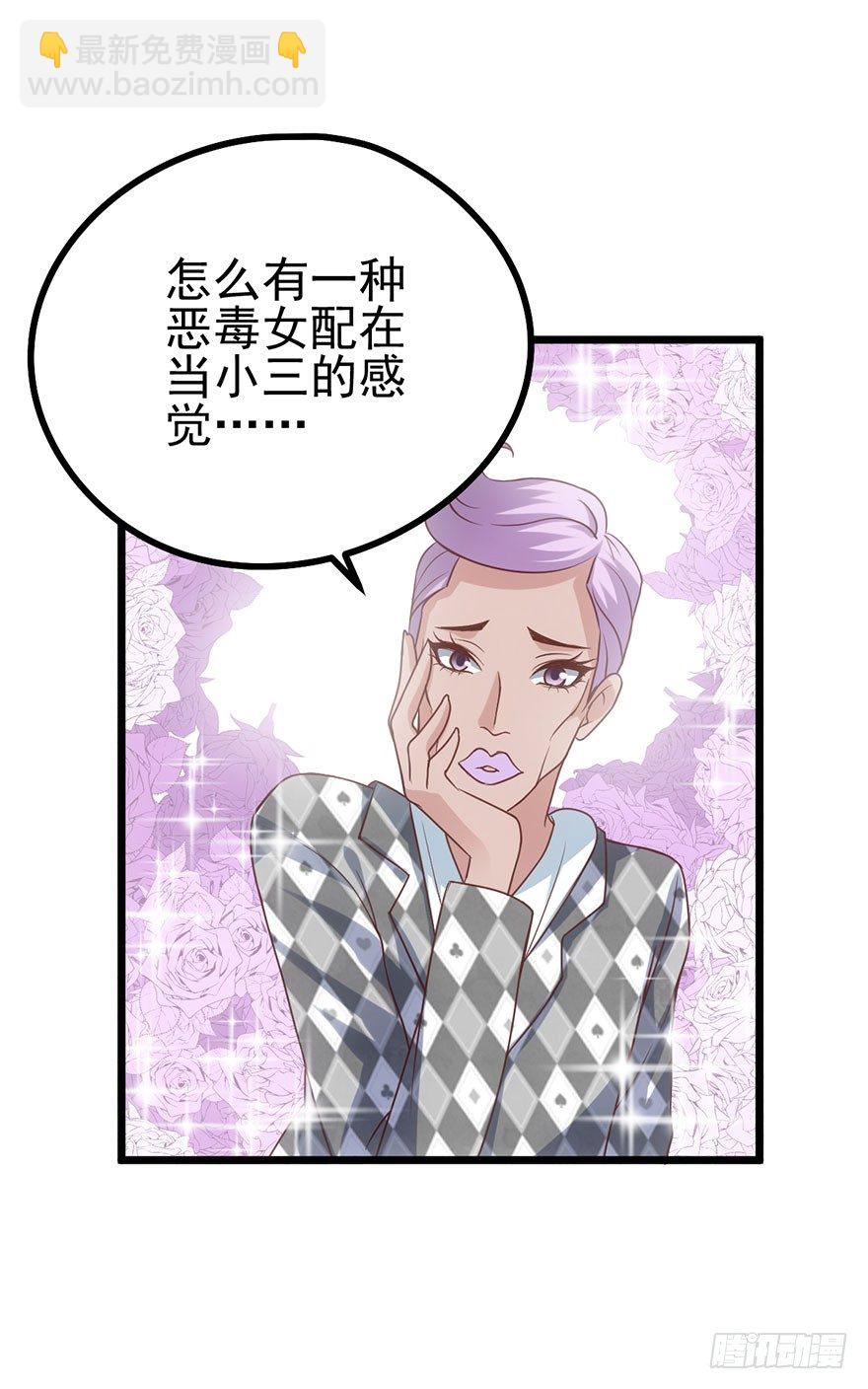 恶毒女配大变身(1/2)-第12话