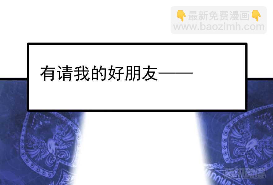 继续保持距离(1/2)-第114话