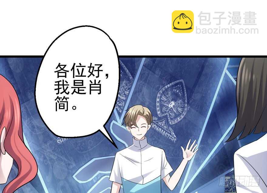 继续保持距离(1/2)-第114话
