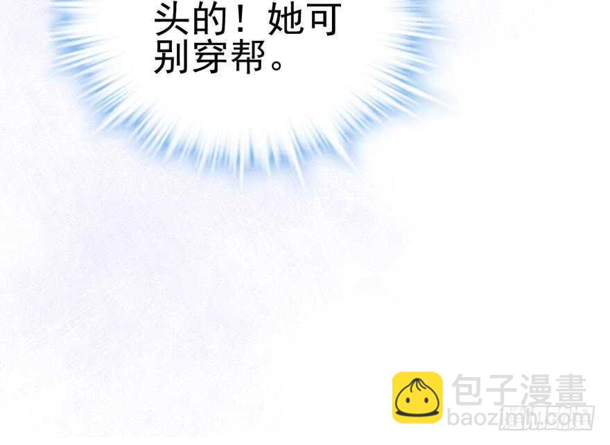 继续保持距离(1/2)-第114话