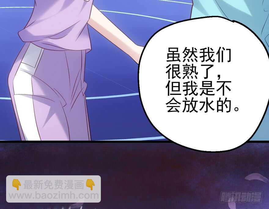 继续保持距离(1/2)-第114话
