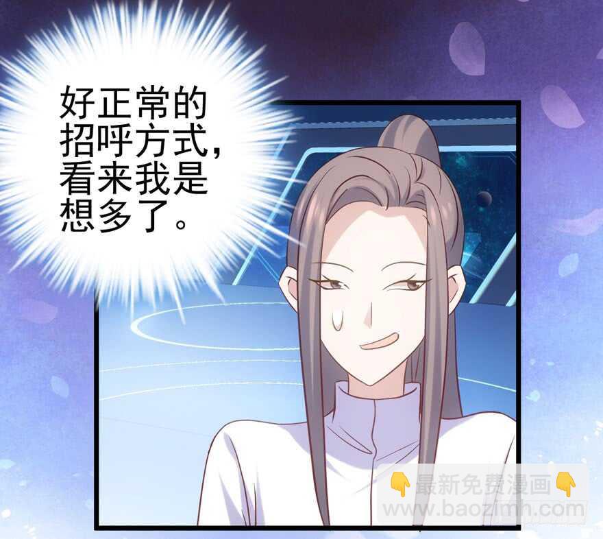 继续保持距离(1/2)-第114话