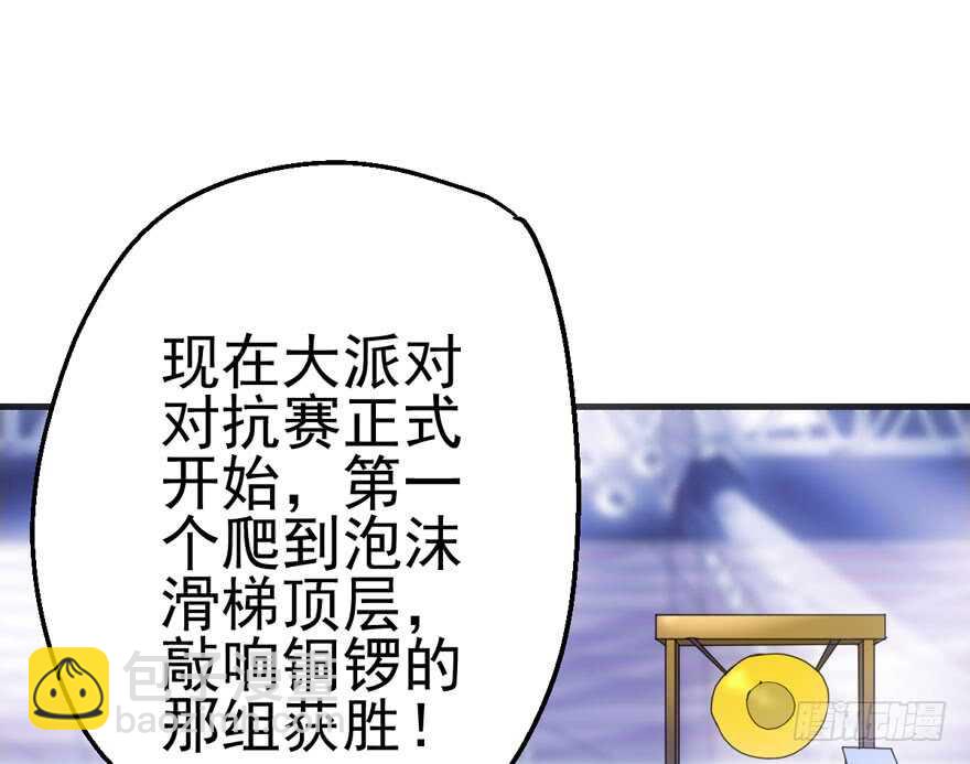 继续保持距离(1/2)-第114话