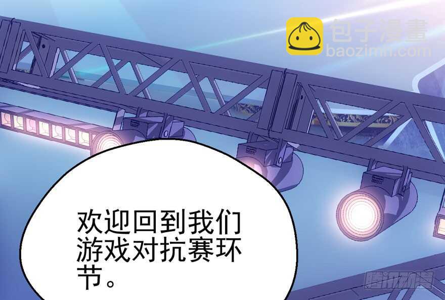 继续保持距离(1/2)-第114话