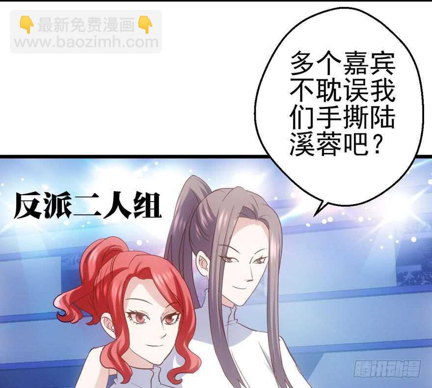 继续保持距离(1/2)-第114话