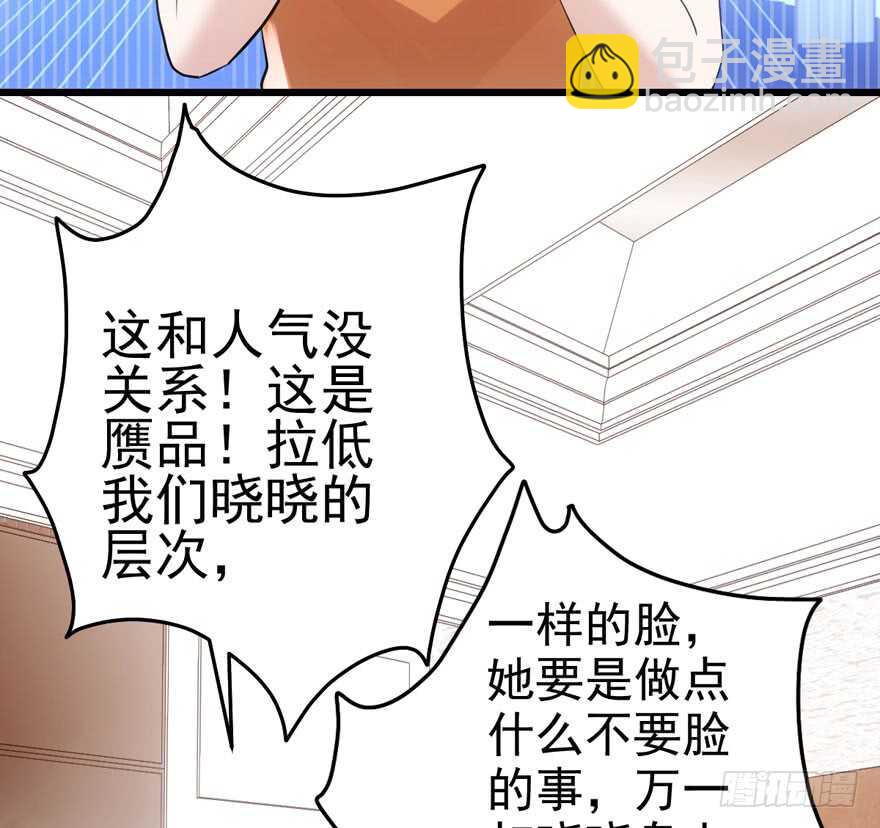 帮我搞到手(1/2)-第116话