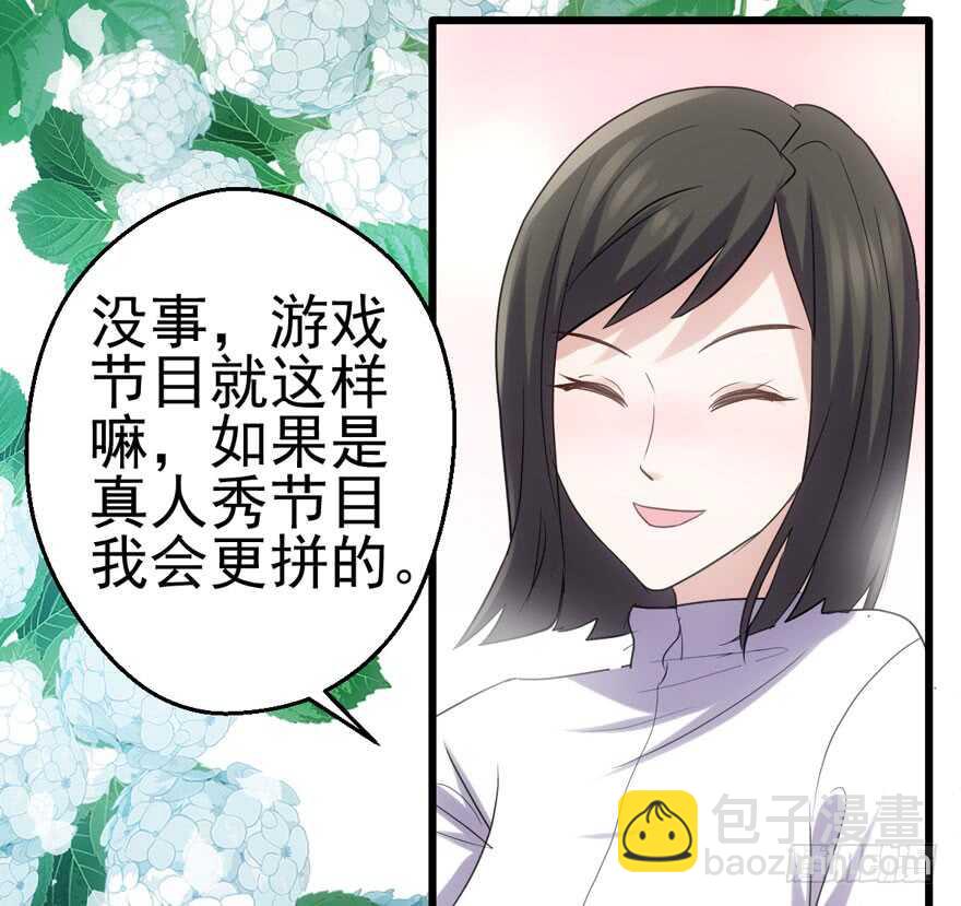 帮我搞到手(1/2)-第116话