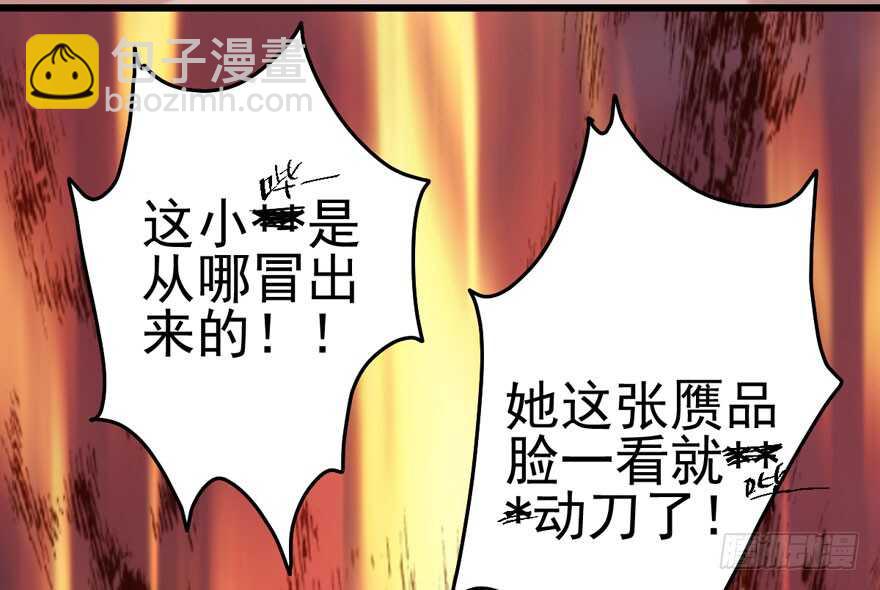 帮我搞到手(1/2)-第116话