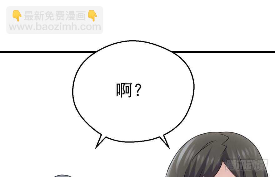 帮我搞到手(1/2)-第116话