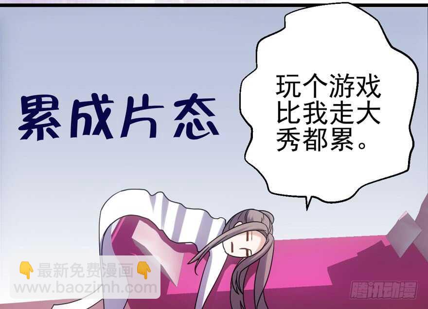 帮我搞到手(1/2)-第116话
