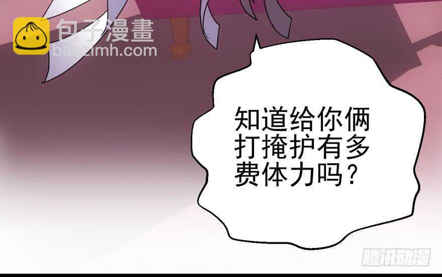 帮我搞到手(1/2)-第116话