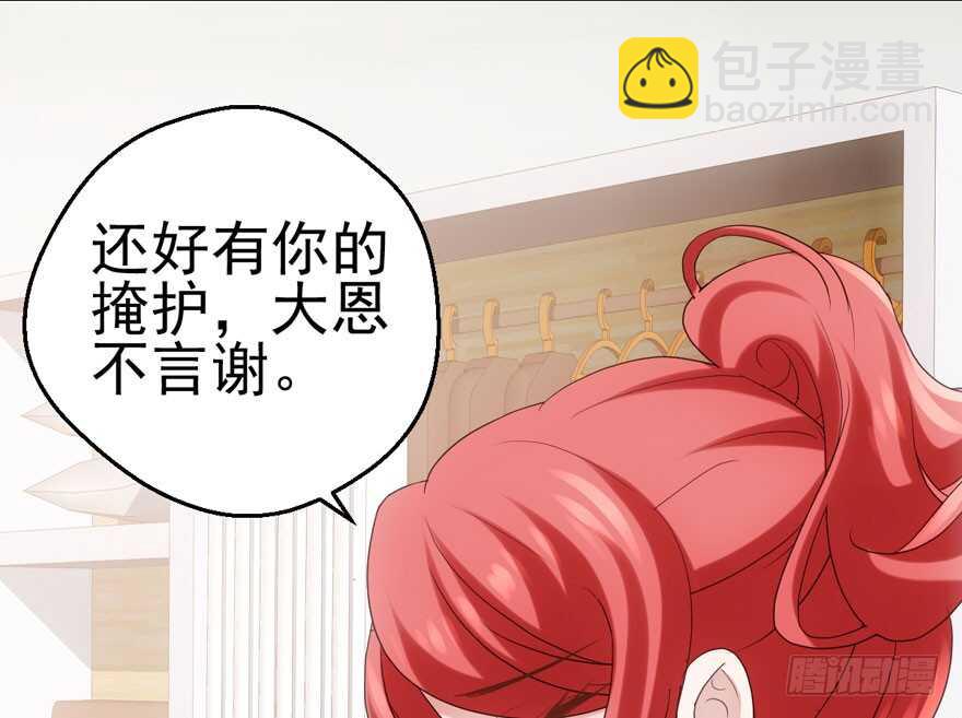 帮我搞到手(1/2)-第116话