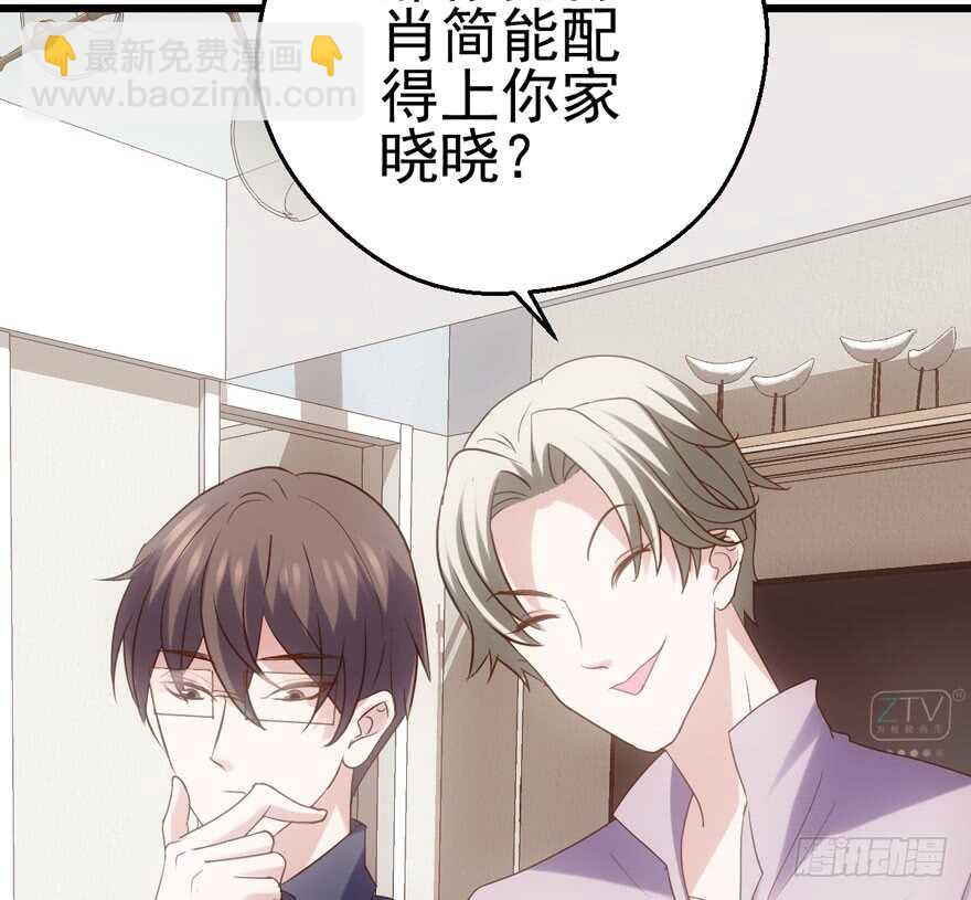 苏晓出脚踩小人(1/2)-第118话