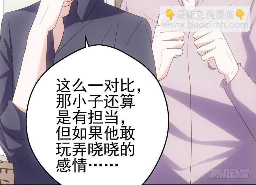 苏晓出脚踩小人(1/2)-第118话