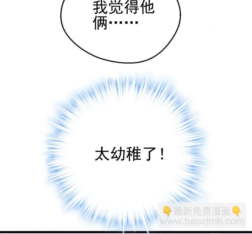 苏晓出脚踩小人(1/2)-第118话