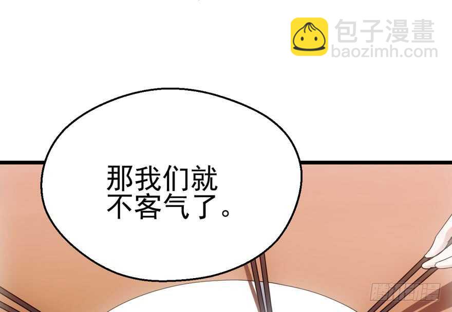 饭桌上，饭桌下。(1/2)-第120话