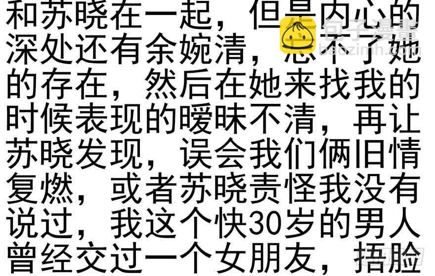 她要回来了(1/3)-第122话