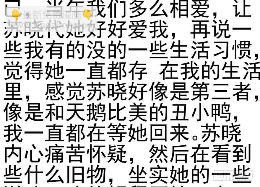 她要回来了(1/3)-第122话