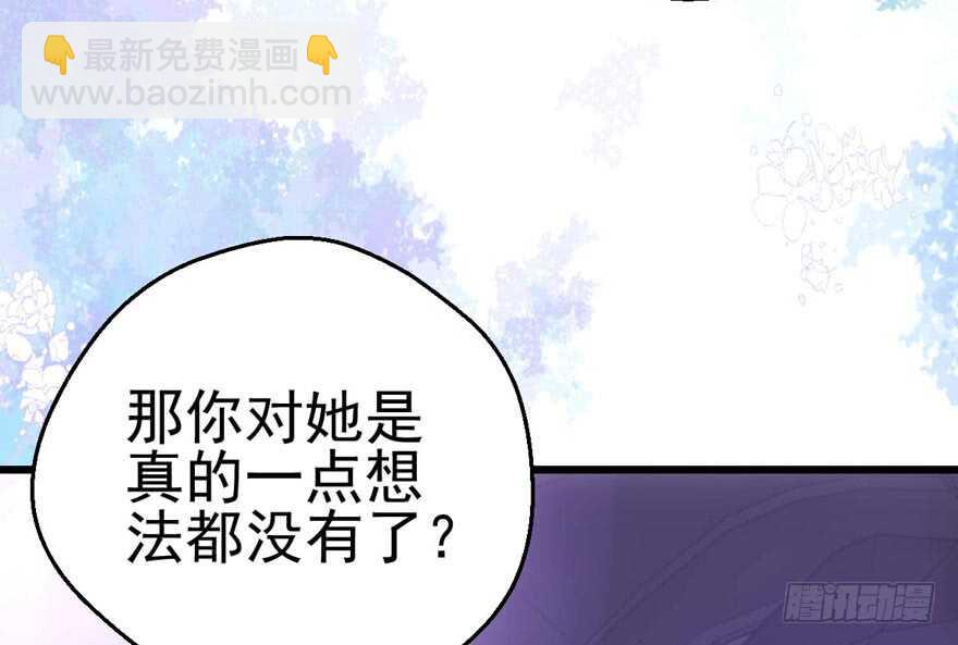 她要回来了(1/3)-第122话