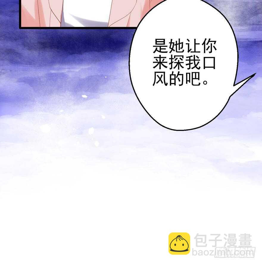 她要回来了(1/3)-第122话