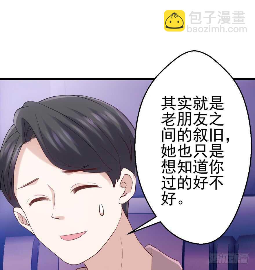 她要回来了(1/3)-第122话