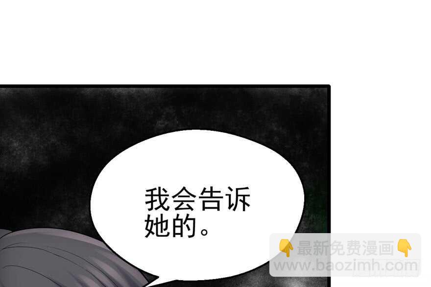 她要回来了(1/3)-第122话