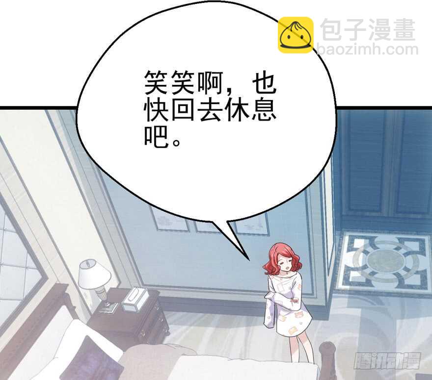 她要回来了(1/3)-第122话