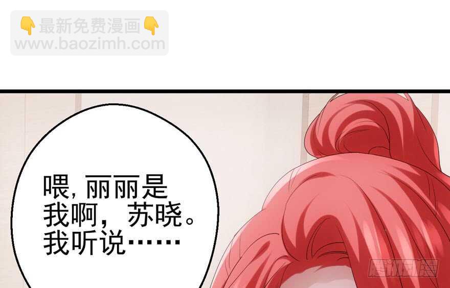 白莲VS白莲(1/3)-第124话
