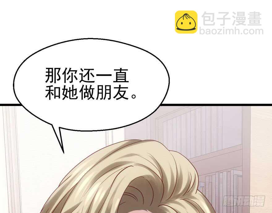 霸道超模俏导演(1/3)-第126话