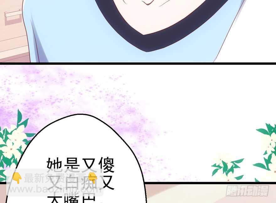 霸道超模俏导演(1/3)-第126话
