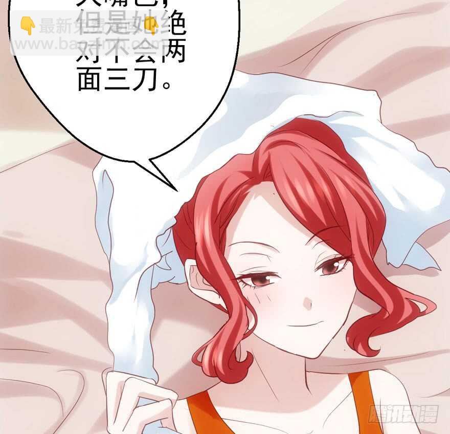 霸道超模俏导演(1/3)-第126话