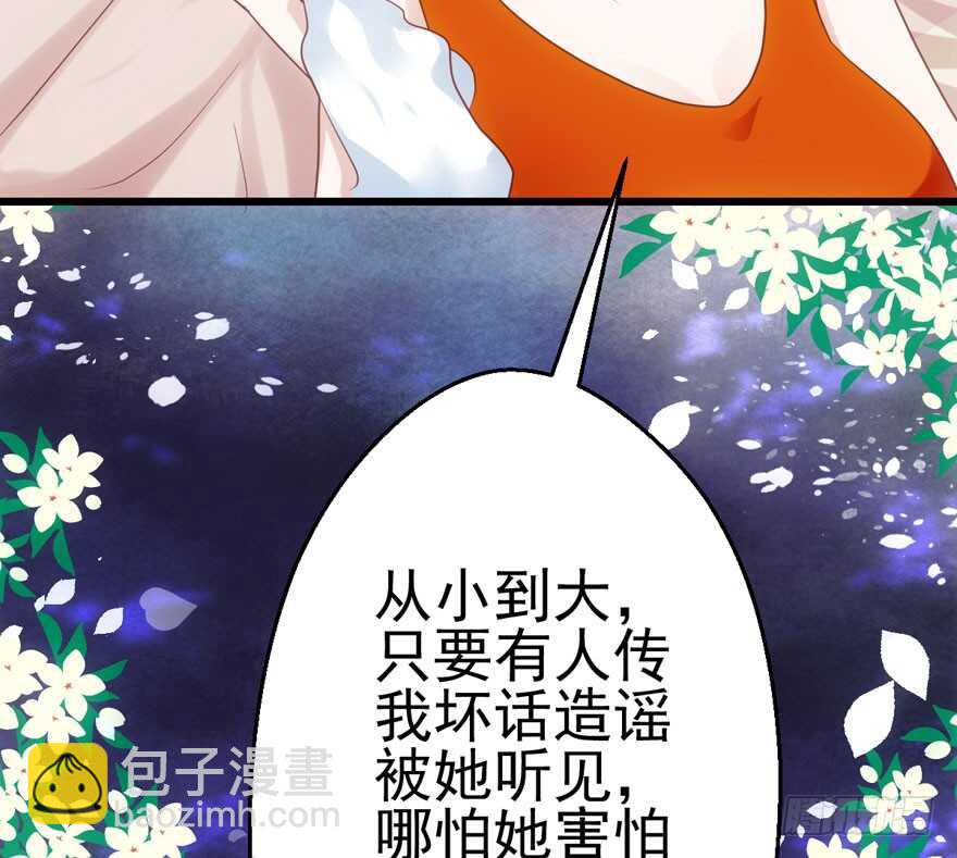 霸道超模俏导演(1/3)-第126话