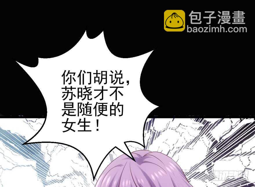 霸道超模俏导演(1/3)-第126话