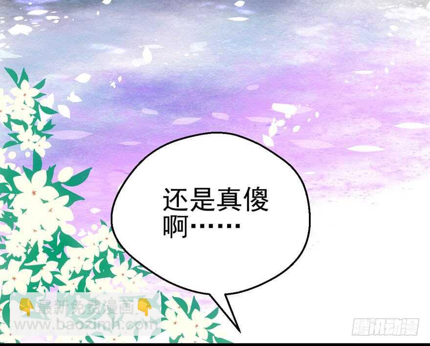 霸道超模俏导演(1/3)-第126话