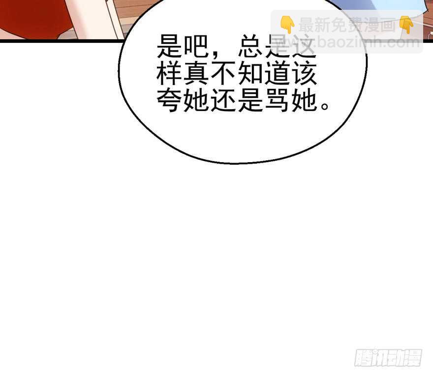 霸道超模俏导演(1/3)-第126话