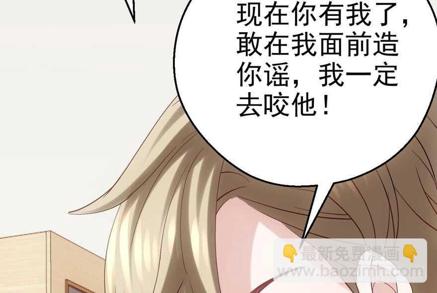 霸道超模俏导演(1/3)-第126话