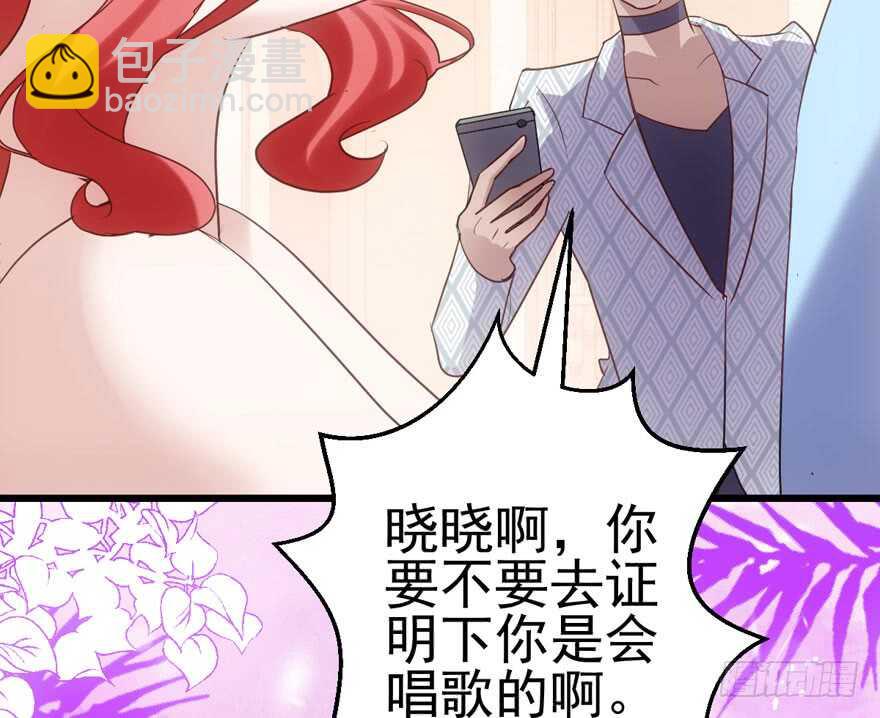 霸道超模俏导演(1/3)-第126话