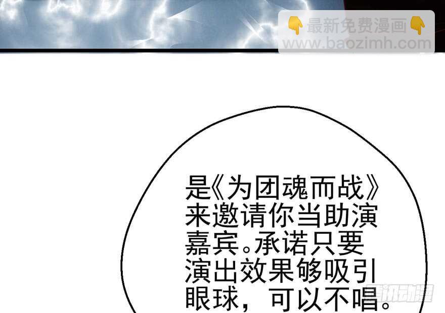 霸道超模俏导演(1/3)-第126话