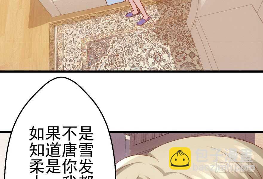 霸道超模俏导演(1/3)-第126话