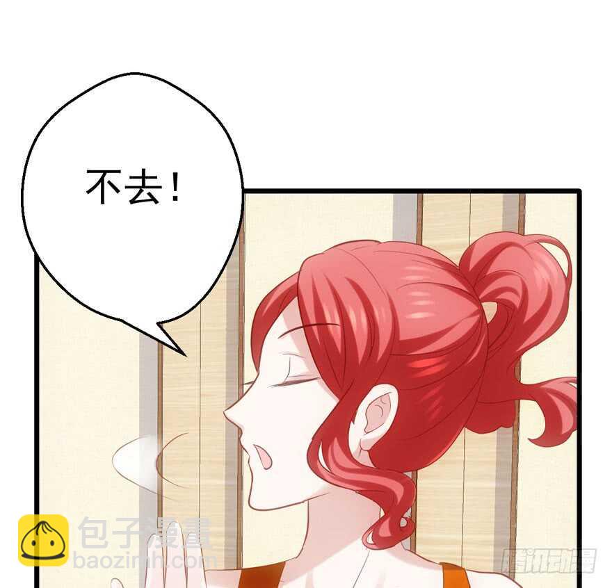 霸道超模俏导演(1/3)-第126话